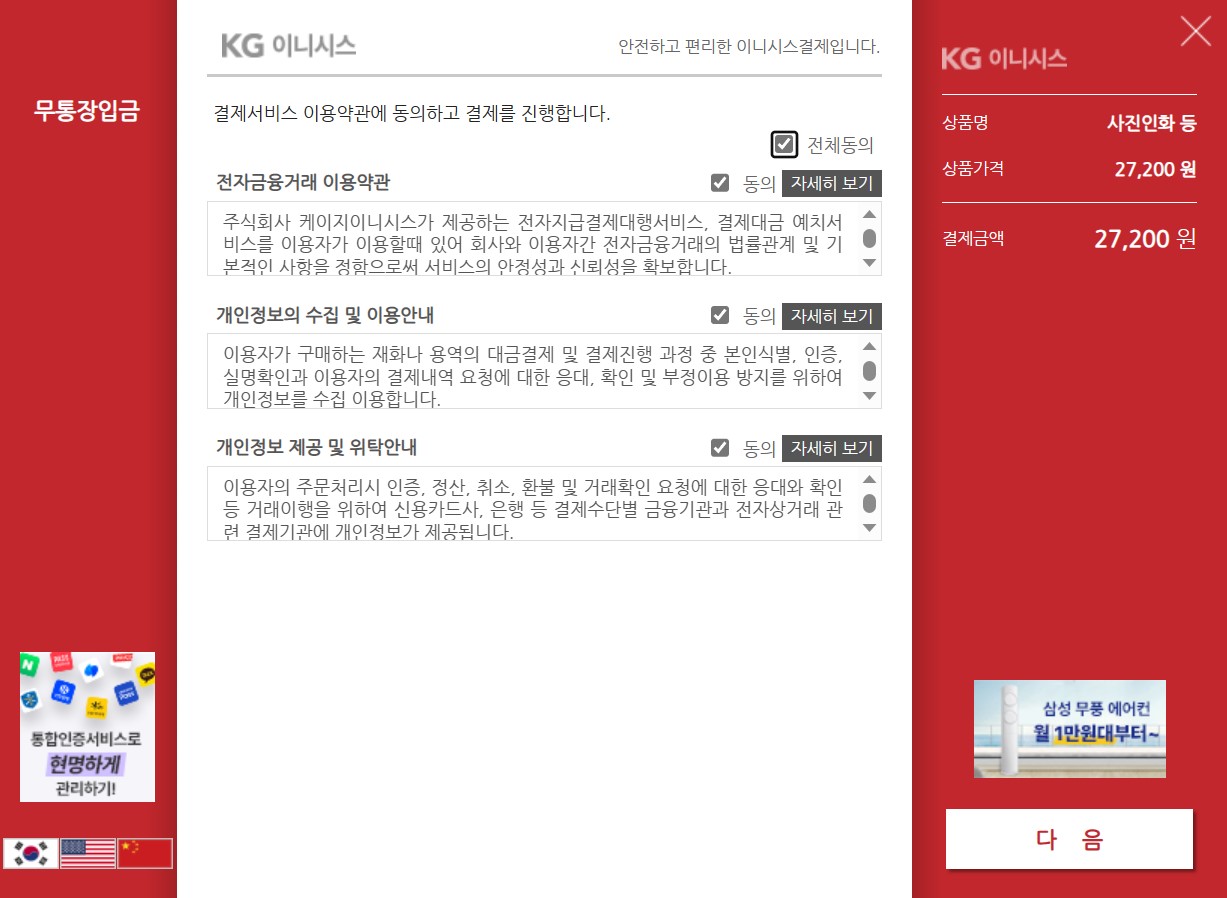 무통장1.jpg