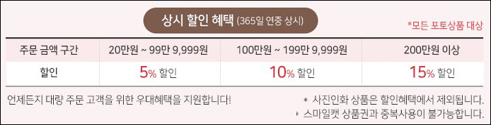 상시할인.jpg